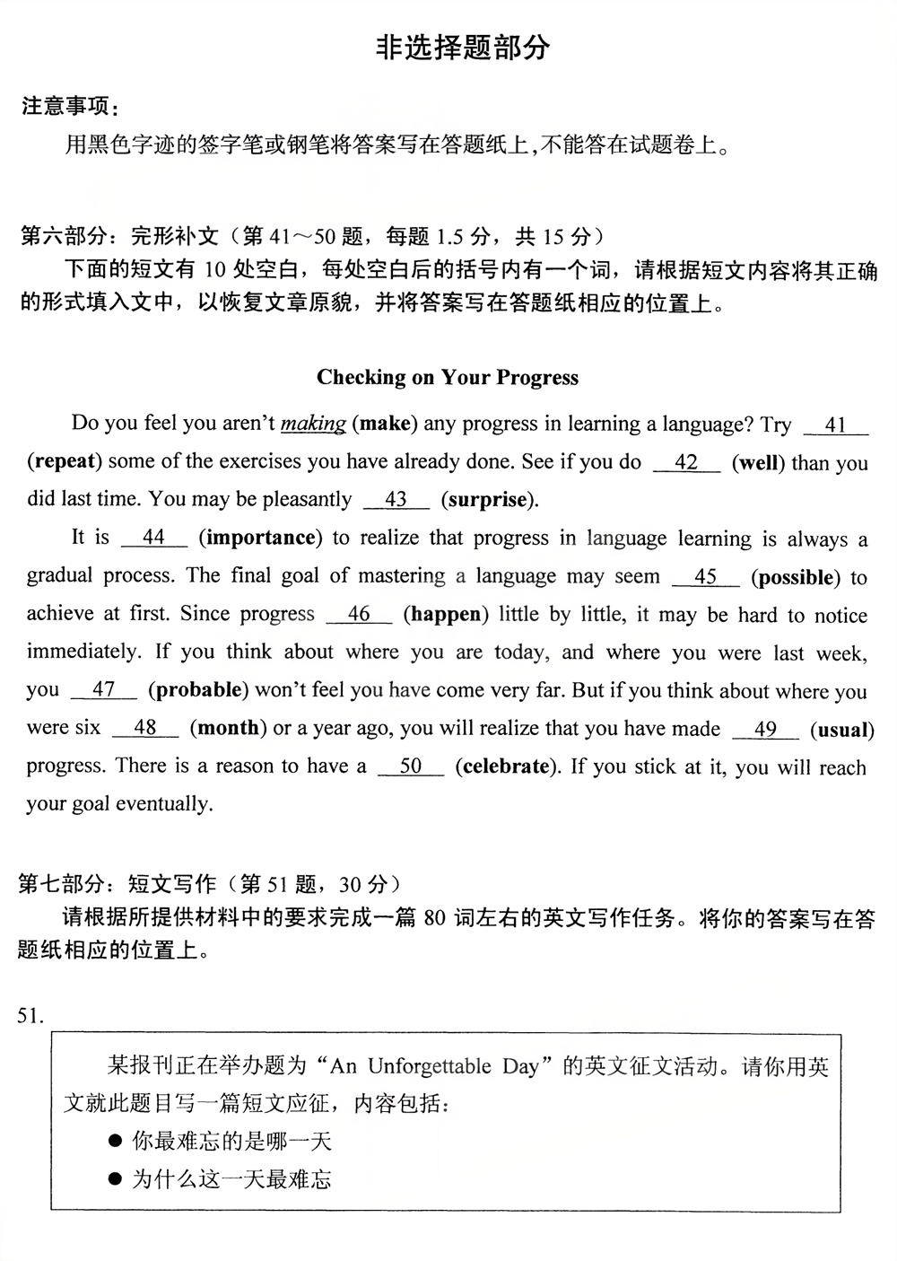 2025年10月四川自考13124《英语（专）》真题(图8)