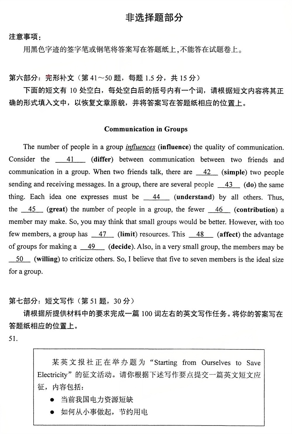 2025年10月四川自考13000《英语(专升本)》试题(图8) 2025年10月四川自考13000《英语(专升本)》试题(图8)