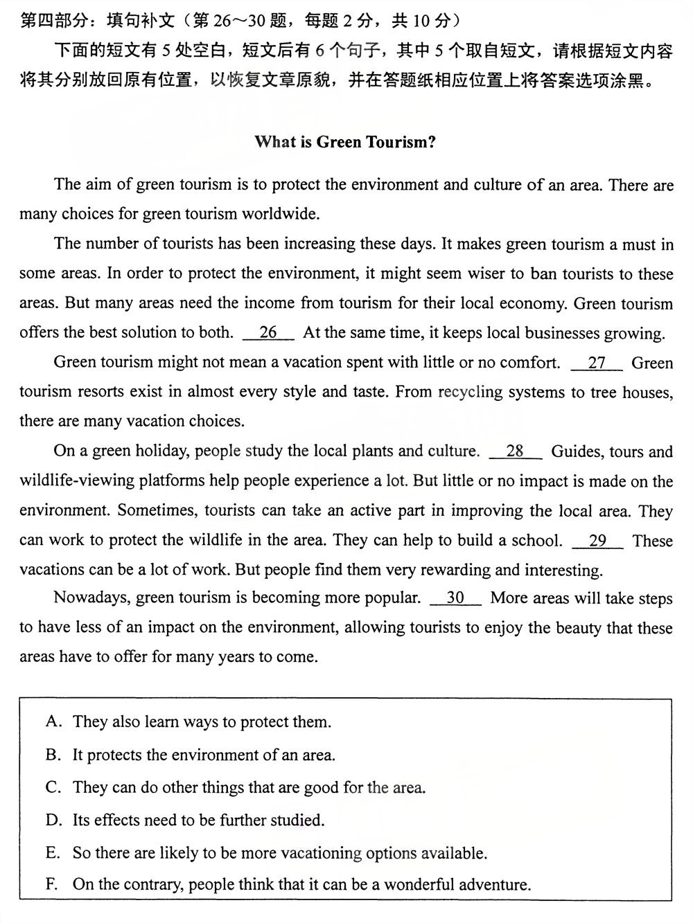 2025年10月四川自考13000《英语(专升本)》试题(图6) 2025年10月四川自考13000《英语(专升本)》试题(图6)