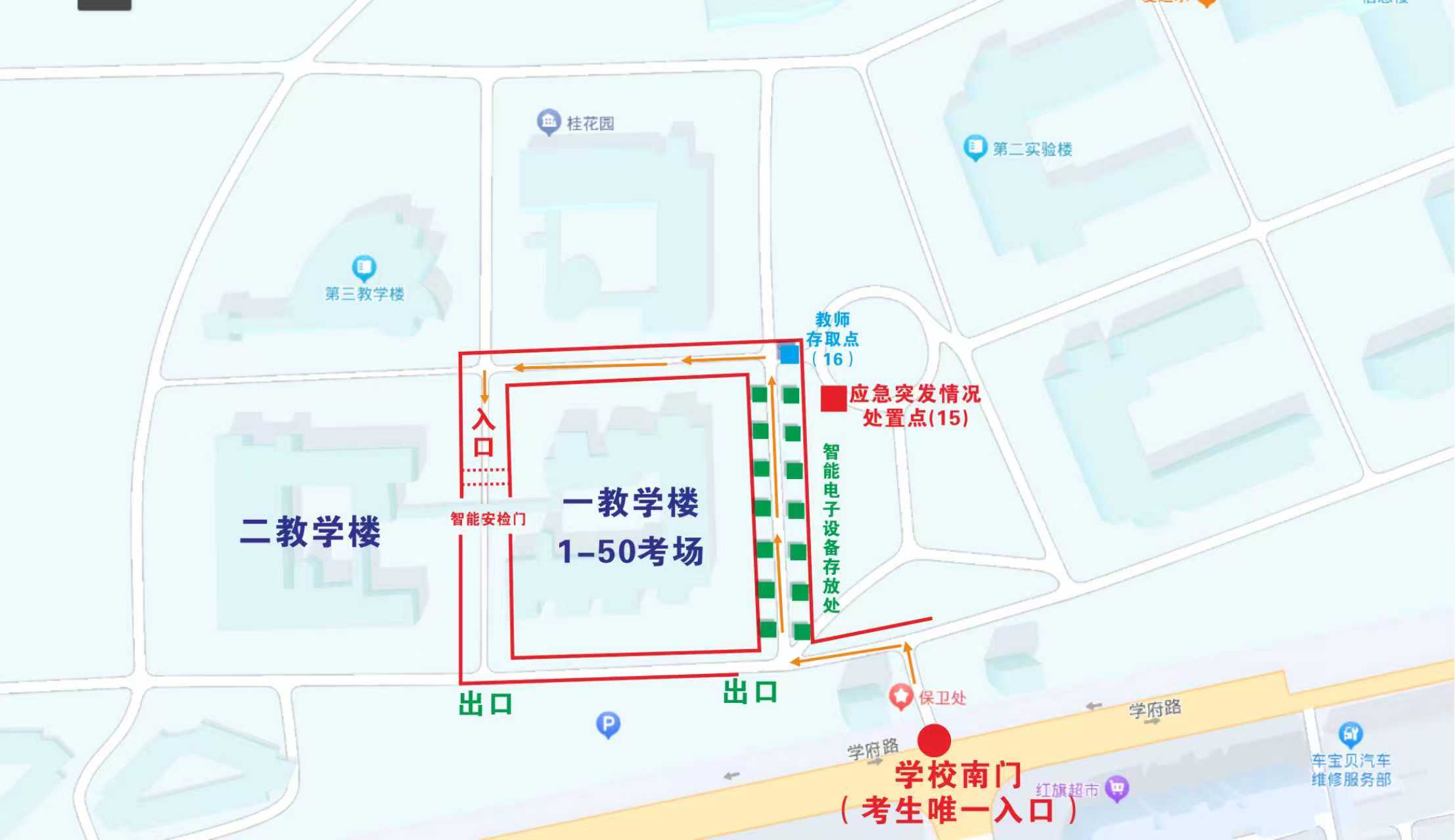 2026年(26.1次)自学考试成都信息工程大学考点公告(图1)