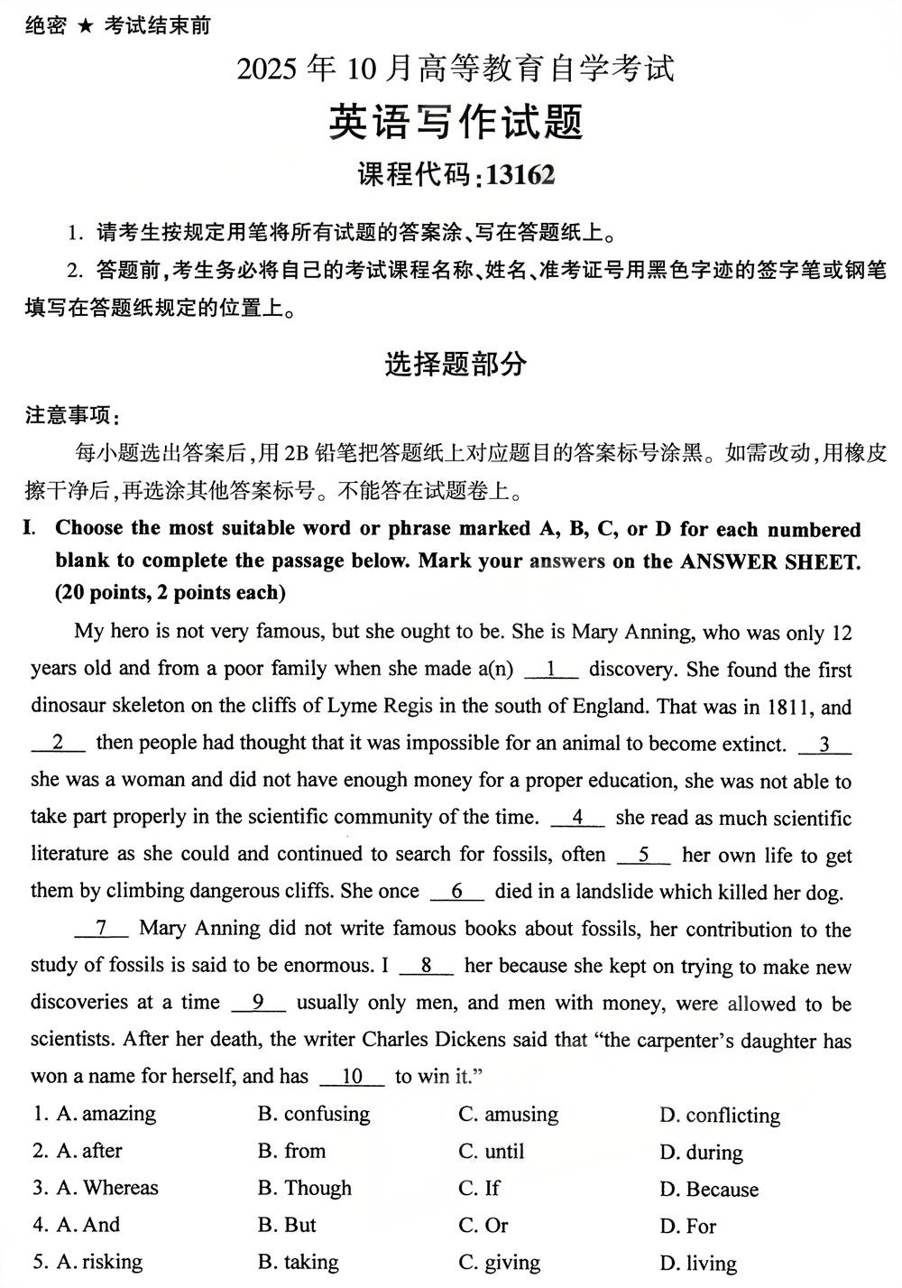 2025年10月四川自考13162《英语写作》试题(图1)