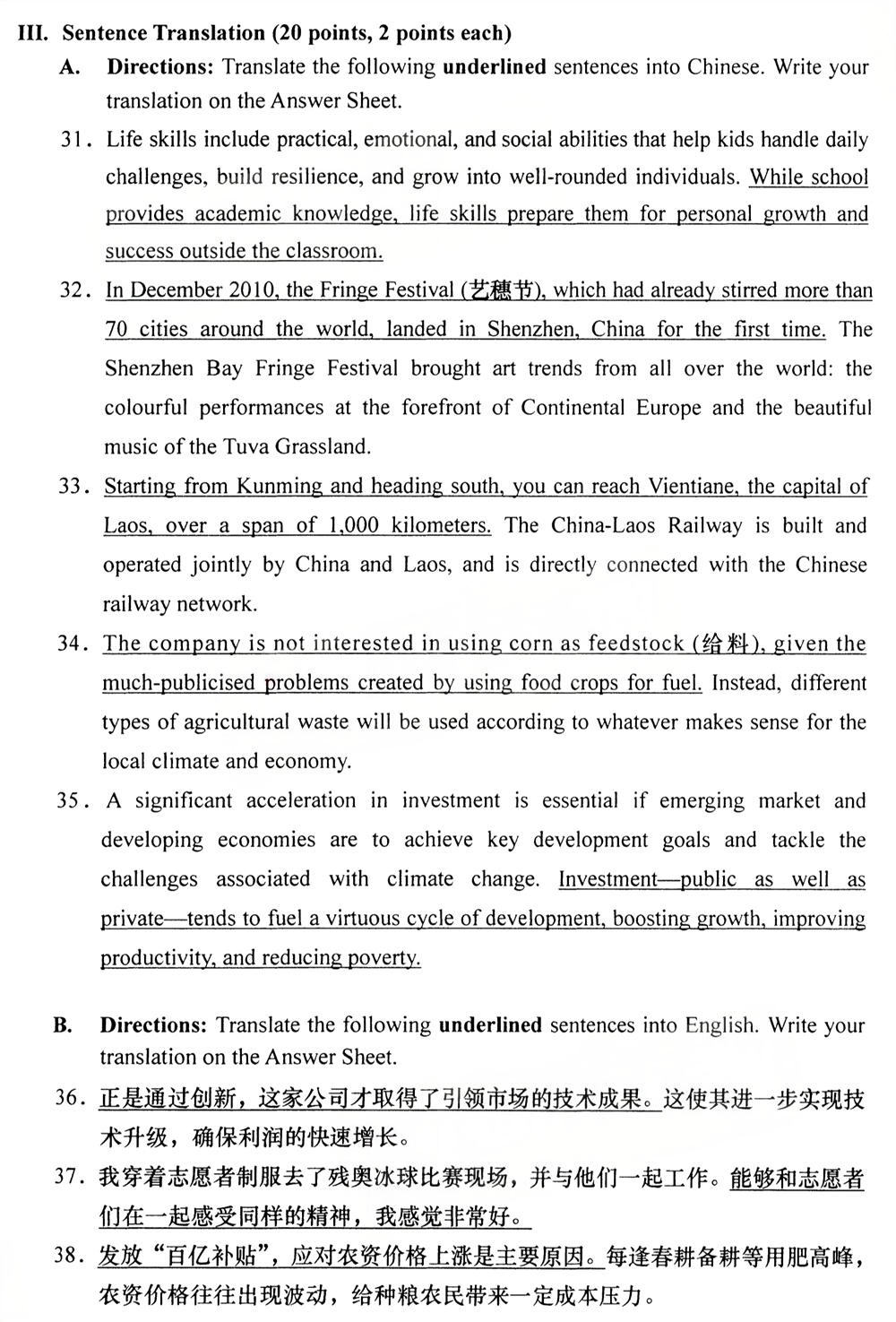 2025年10月四川自考13129《英汉互译》试题(图4)