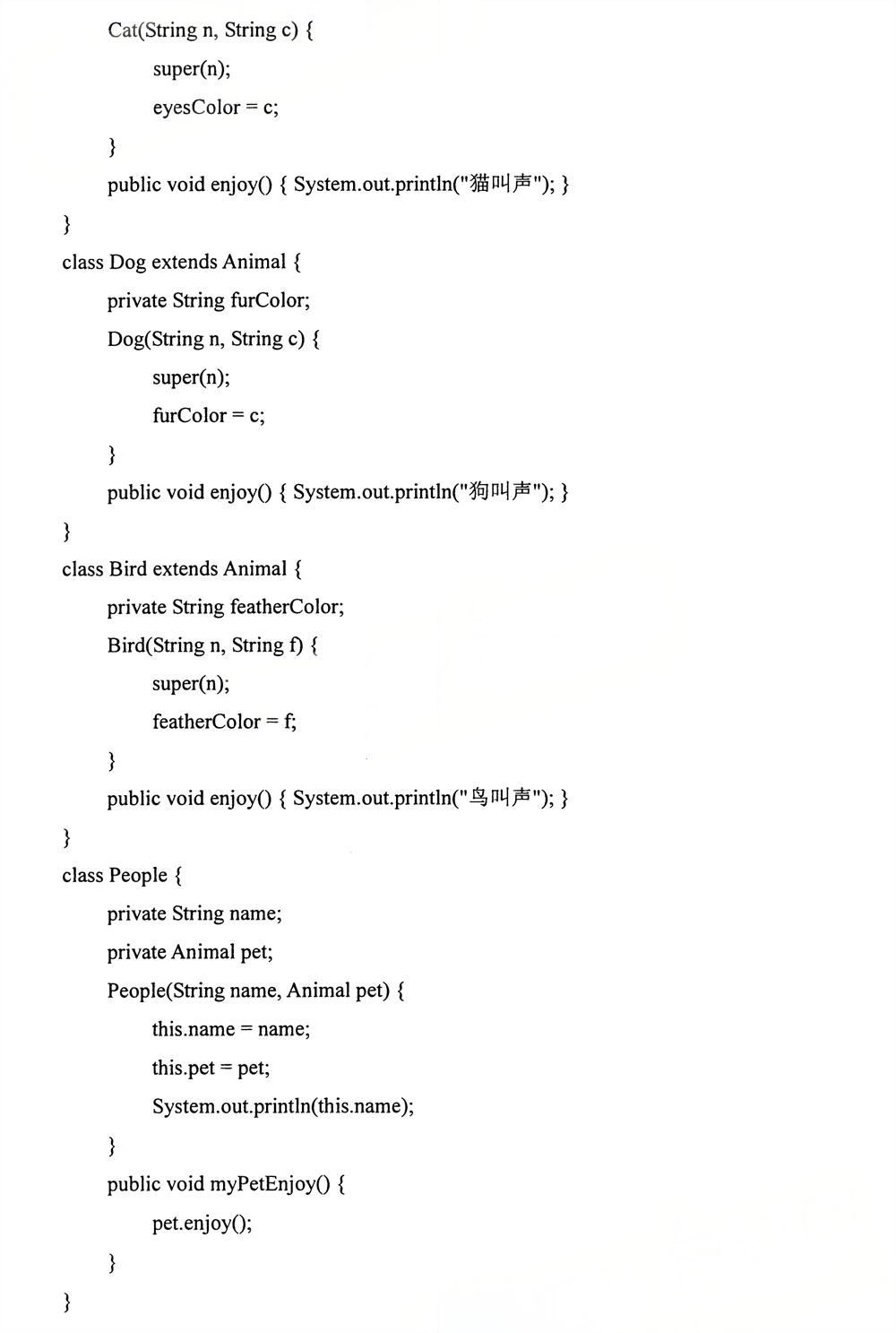 2025年4月四川自考13215《Java语言程序设计》试题(图6)