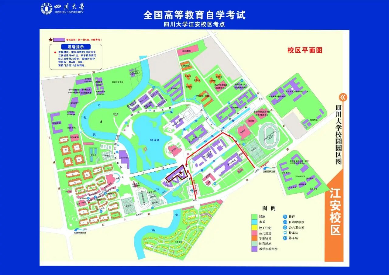 成都市2026年4月高等教育自学考试温馨提示及考点设置平面图(图12)