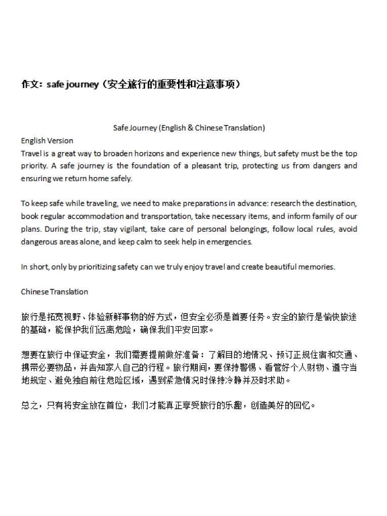 对答案|2604考期四川自考《13000英语》真题及答案！(图2)