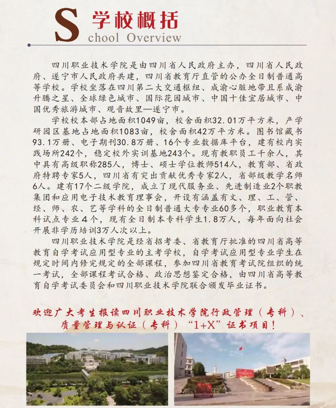四川职业技术学院高等教育自学考试应用型（专科）专业”1+X”证书项目招生简章(图2)