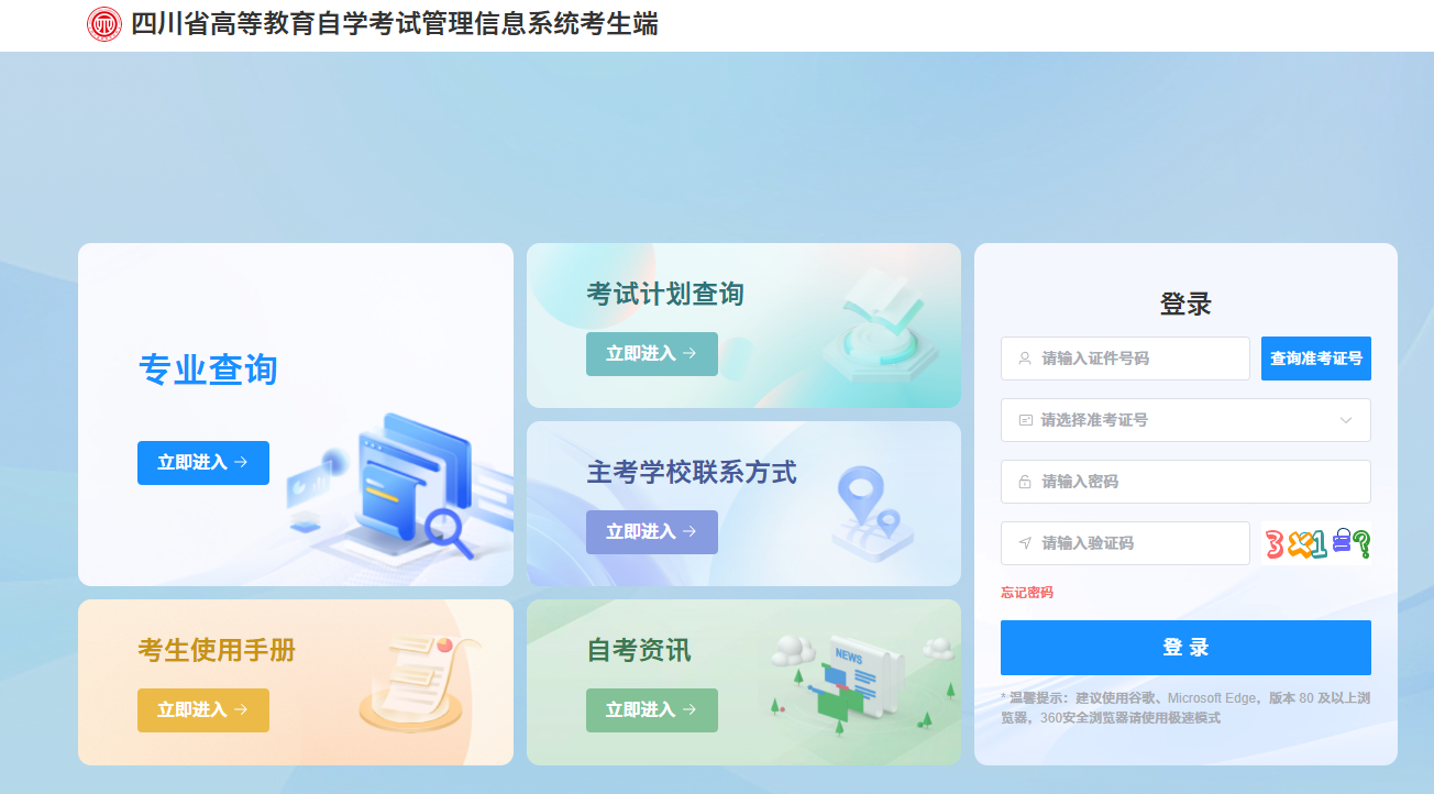 ​2026年上半年四川泸州自考毕业申请入口！(图1)