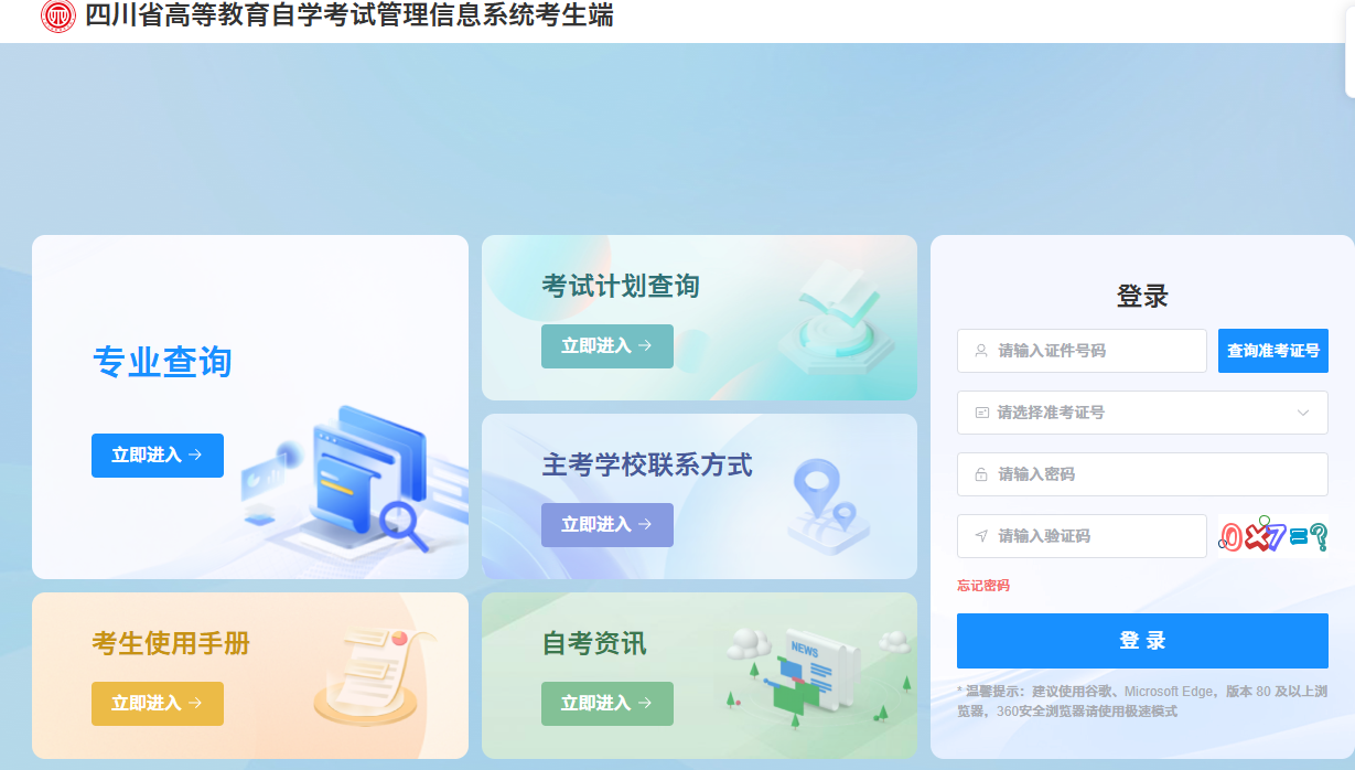 ​2026年上半年四川广元自考毕业申请入口！(图1)