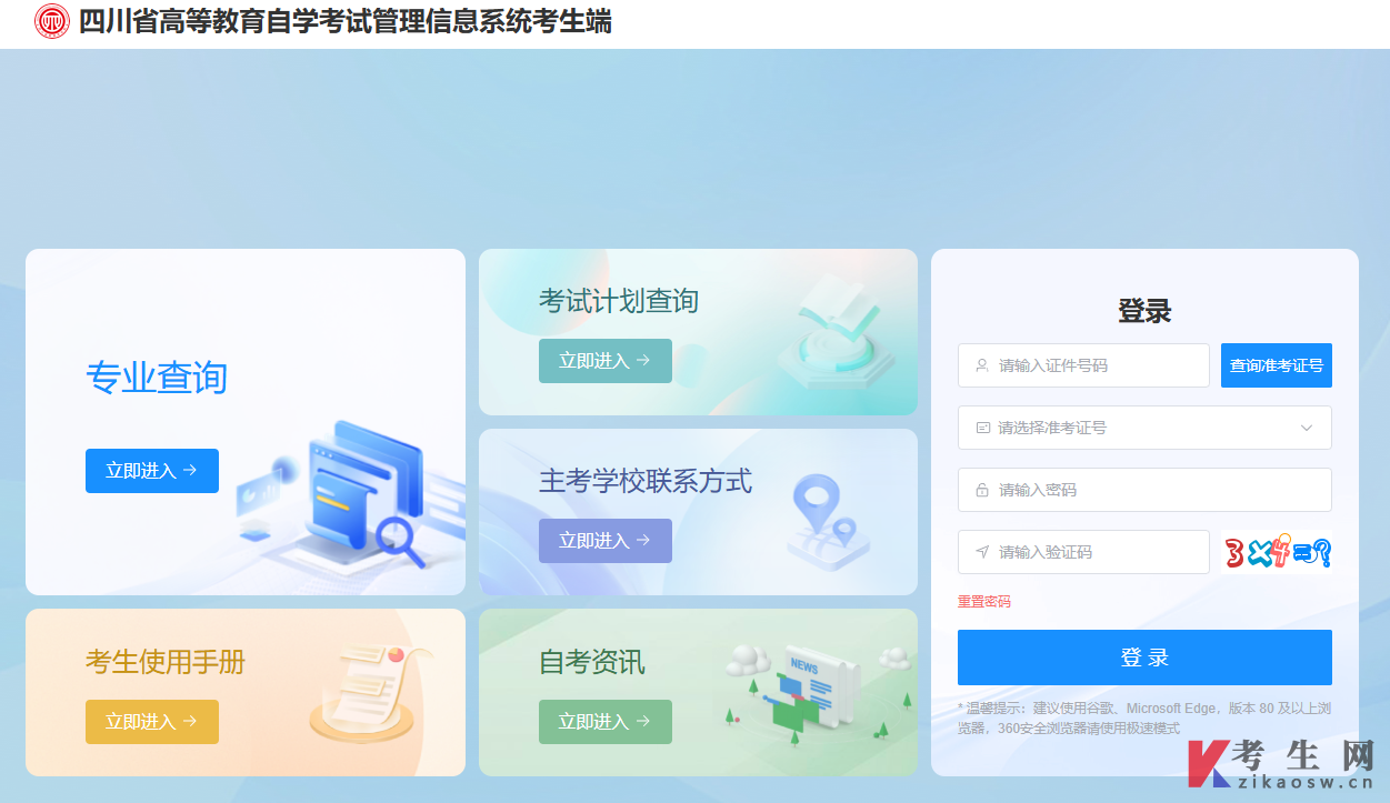 ​2026年上半年四川德阳自考毕业申请入口！(图1)