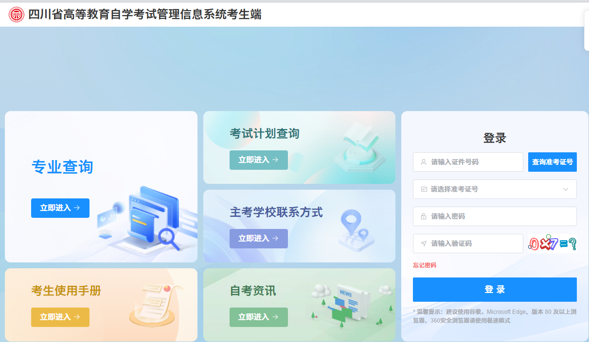 ​2026年上半年四川内江自考毕业申请入口！(图1)