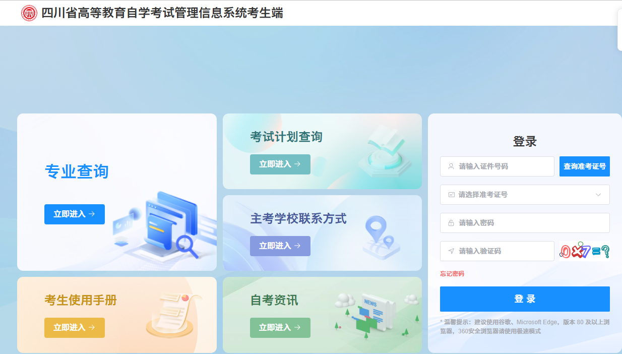 ​2026年上半年四川乐山自考毕业申请入口！(图1)
