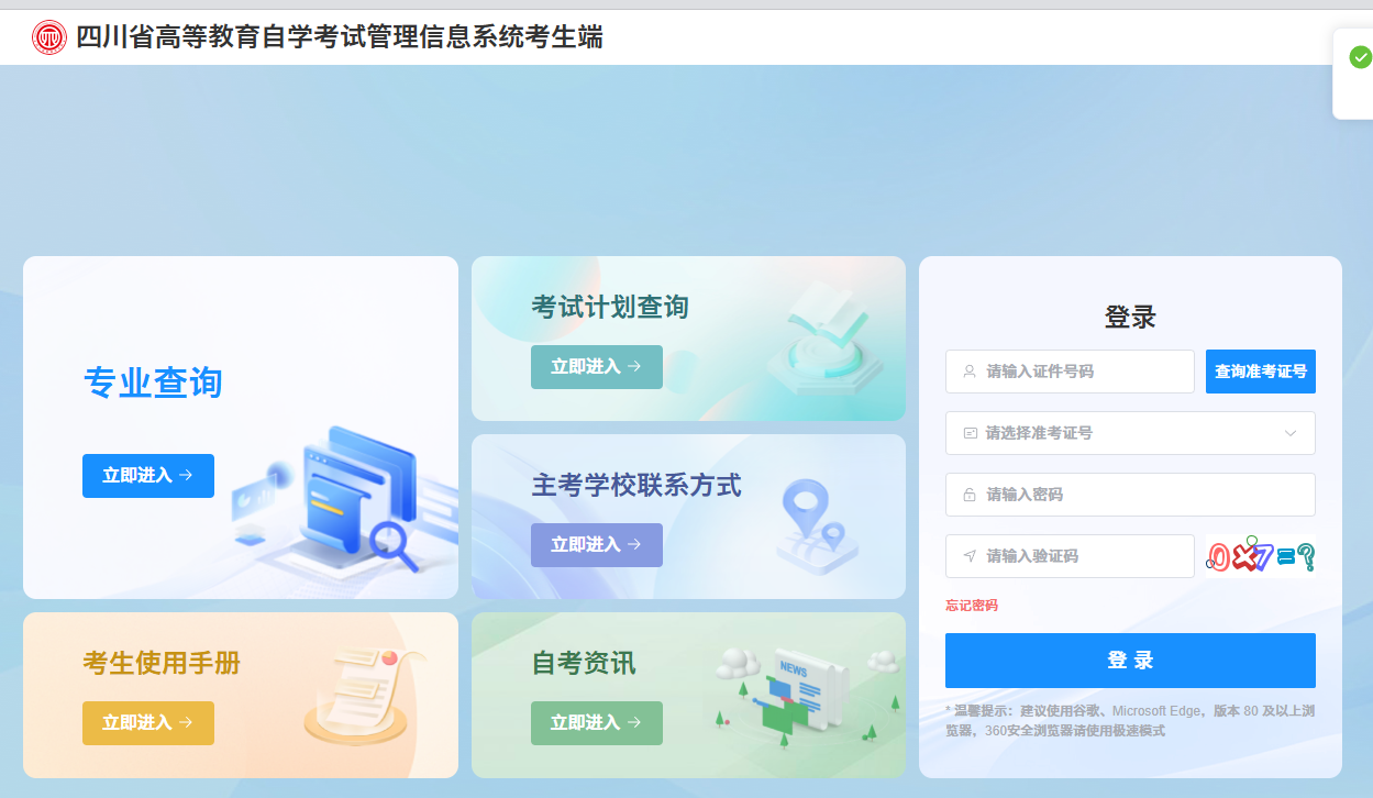 ​2026年上半年四川资阳自考毕业申请入口！(图1)