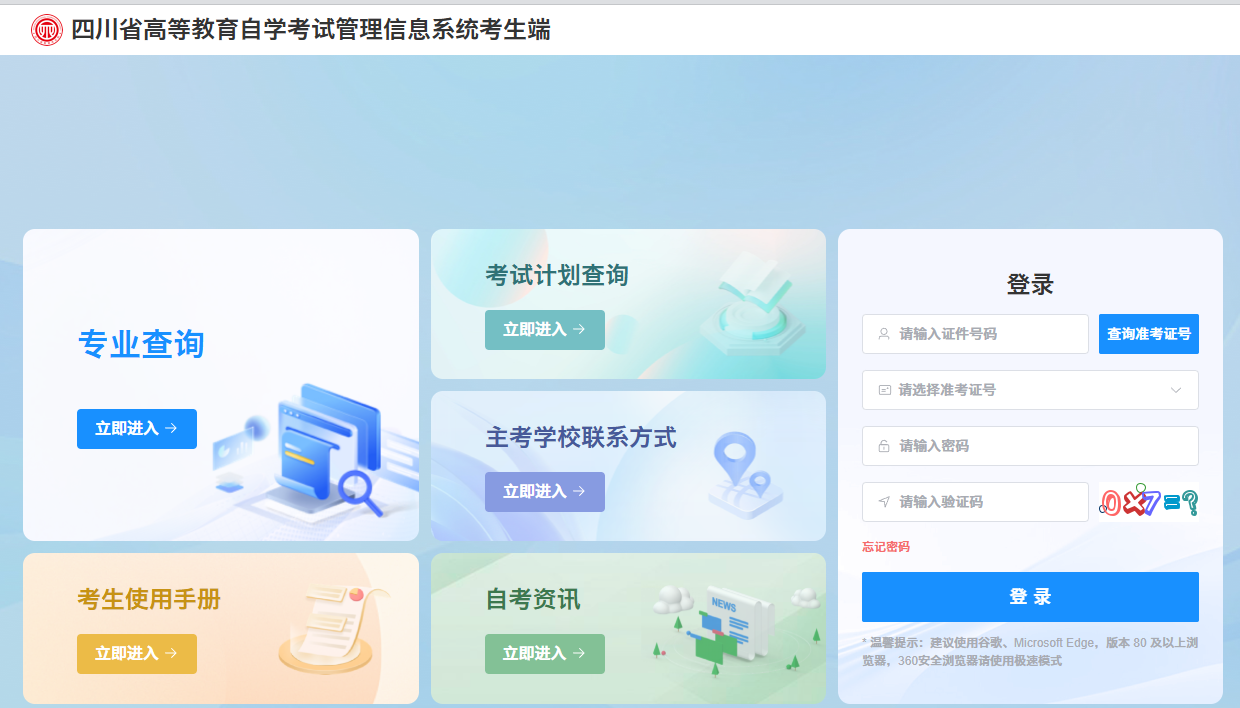 ​2026年上半年四川凉山彝族自治州自考毕业申请入口！(图1)