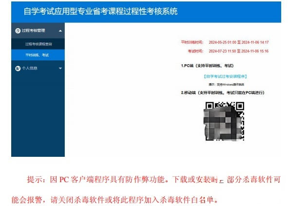 image.png 西华师范大学自学考试应用型专业自学考试省考课程过程性考核系统(图1)