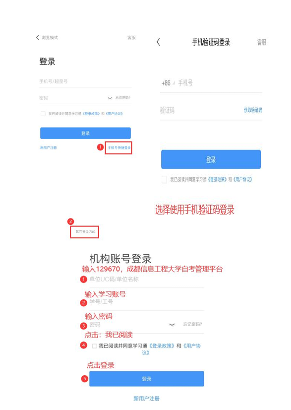 成都信息工程大学自考管理平台考生缴费操作流程(图6)