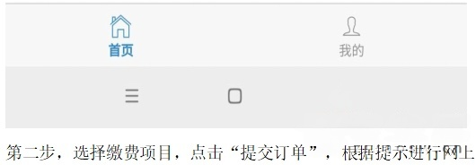 四川文理学院自学考试2026年下半年实践、论文报考缴费流程(图6)