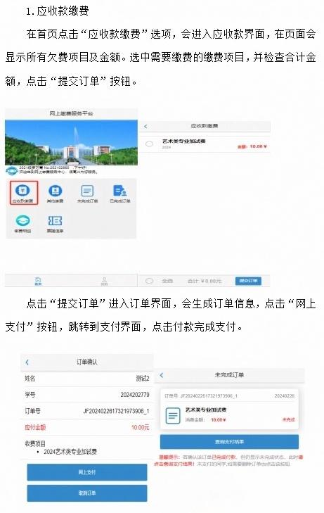 四川文理学院2026年下半年高等学历继续教育学士学位外语考试报名缴费流程(图4)
