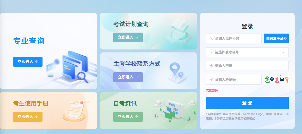 2026年10月四川自考准考证照片模糊会影响考试吗(图1)