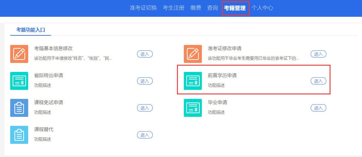 2021年上半年四川自考毕业申请及材料审查工作通知(图1)