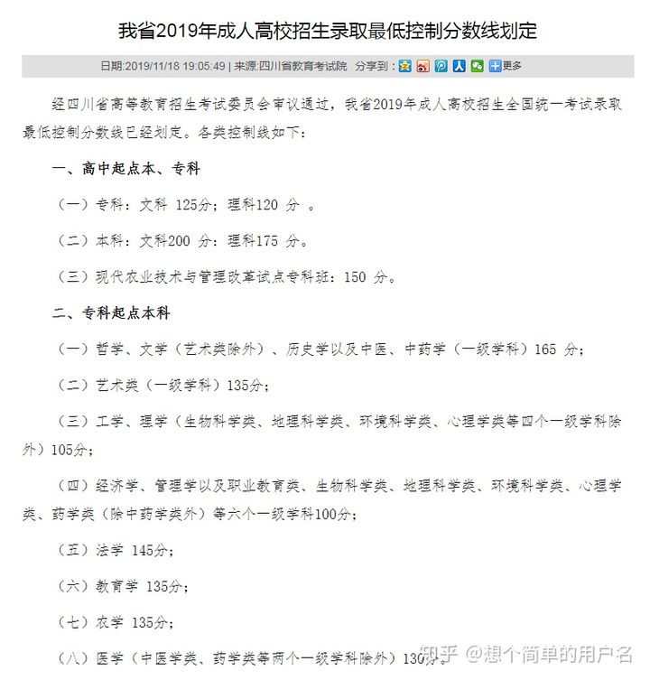 四川专本套读详解方案