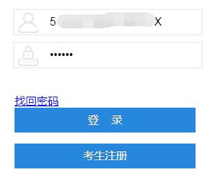 2021年10月四川自学考试管理信息系统新生注册流程(图3)