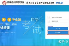 2021年10月四川自考报名正式开始