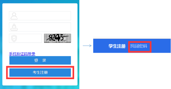2021年10月四川自学考试管理信息系统考生端操作说明(图1)