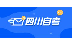 2021年10月（21.2次）统考报考通知