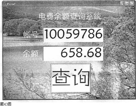 全国2008年1月高等教育自学考试管理系统中计算机(图4) 全国2008年1月高等教育自学考试管理系统中计算机(图4)