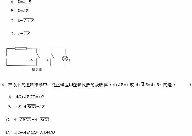 全国2007年7月高等教育自学考试计算机原理试题(图1) 全国2007年7月高等教育自学考试计算机原理试题(图1)