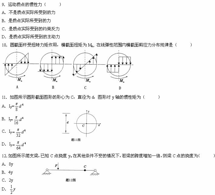 全国2007年7月高等教育自学考试工程力学(二)试(图3) 全国2007年7月高等教育自学考试工程力学(二)试(图3)