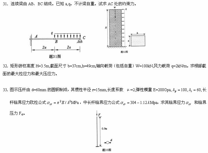 全国2007年7月高等教育自学考试工程力学(二)试(图8) 全国2007年7月高等教育自学考试工程力学(二)试(图8)