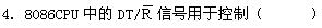 全国2008年10月高等教育自学考试微型计算机原理(图1) 全国2008年10月高等教育自学考试微型计算机原理(图1)