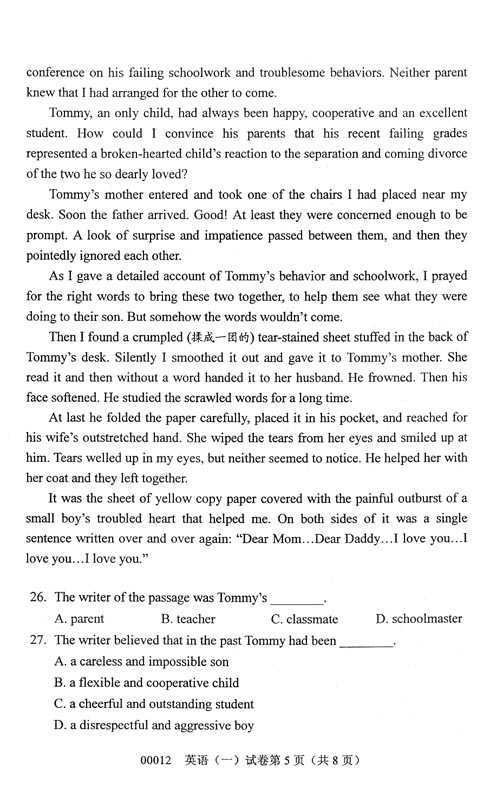 全国2008年10月高等教育自学考试《英语一》试题(图5) 全国2008年10月高等教育自学考试《英语一》试题(图5)