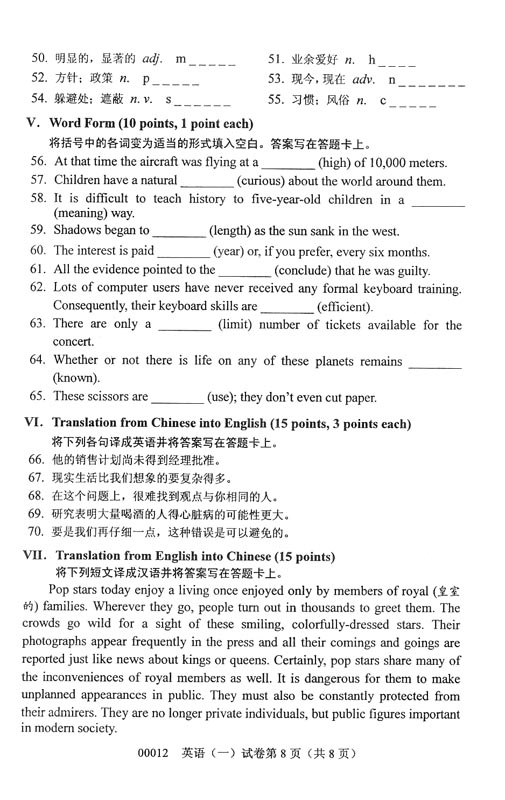 全国2008年10月高等教育自学考试《英语一》试题(图8) 全国2008年10月高等教育自学考试《英语一》试题(图8)