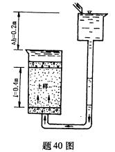 全国2009年1月高等教育自学考试工程地质及土力学(图1) 全国2009年1月高等教育自学考试工程地质及土力学(图1)