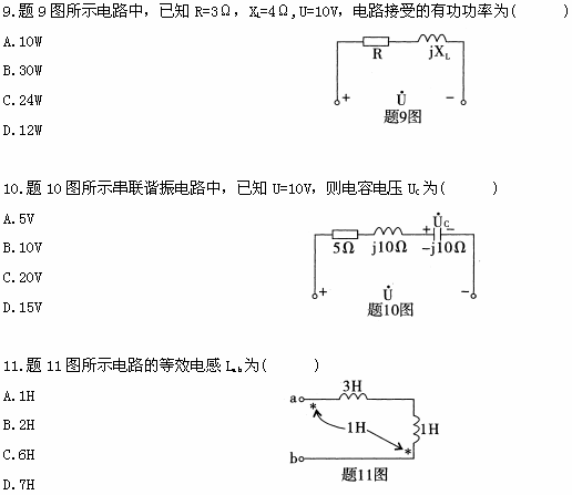 全国2009年1月高等教育自学考试电工原理试题(图4) 全国2009年1月高等教育自学考试电工原理试题(图4)