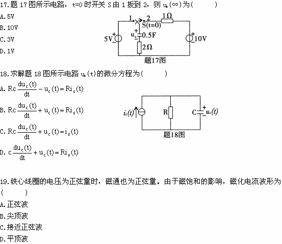 全国2009年1月高等教育自学考试电工原理试题(图7) 全国2009年1月高等教育自学考试电工原理试题(图7)