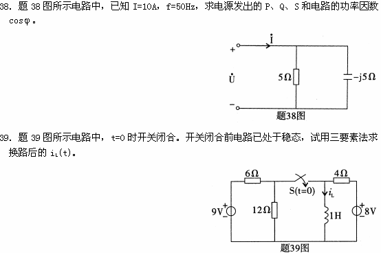 全国2009年1月高等教育自学考试电工原理试题(图13) 全国2009年1月高等教育自学考试电工原理试题(图13)