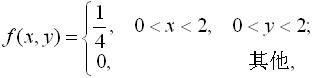 全国2010年4月高等教育自学考试概率论与数理统计(图10) 全国2010年4月高等教育自学考试概率论与数理统计(图10)