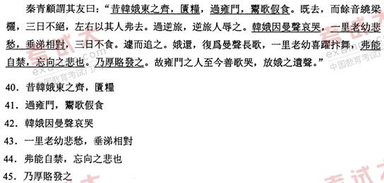 全国2011年1月高等教育自学考试古代汉语试题(图7) 全国2011年1月高等教育自学考试古代汉语试题(图7)