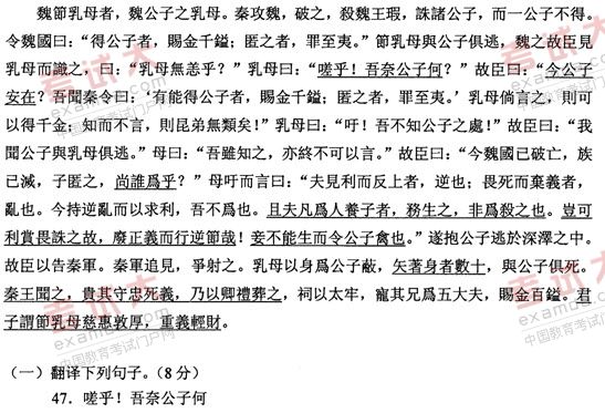 全国2011年1月高等教育自学考试古代汉语试题(图12) 全国2011年1月高等教育自学考试古代汉语试题(图12)