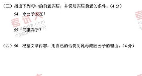 全国2011年1月高等教育自学考试古代汉语试题(图14) 全国2011年1月高等教育自学考试古代汉语试题(图14)