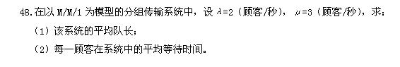 全国2010年10月高等教育自学考试计算机通信网试(图4) 全国2010年10月高等教育自学考试计算机通信网试(图4)