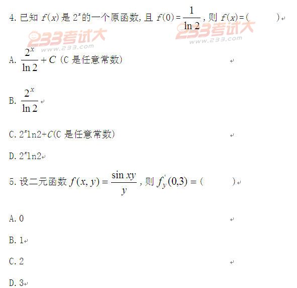 全国2011年4月高等教育自学考试高等数学(一)试题(图3) 全国2011年4月高等教育自学考试高等数学(一)试题(图3)