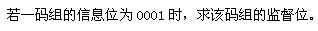 全国2011年4月高等教育自学考试数据通信原理试题(图6) 全国2011年4月高等教育自学考试数据通信原理试题(图6)